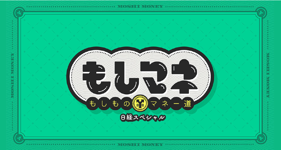 再現ドラマ『もしマネ』に出演します