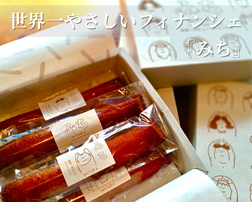 伊丹空港にて販売開始